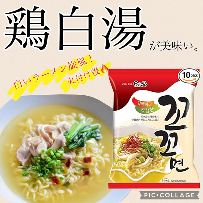 鶏白湯ラーメン🐔🤍ココ麺