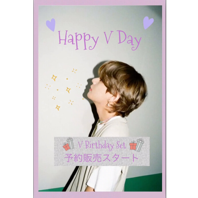 💜限定💜テテ Birthday Set💜本日より予約開始💜