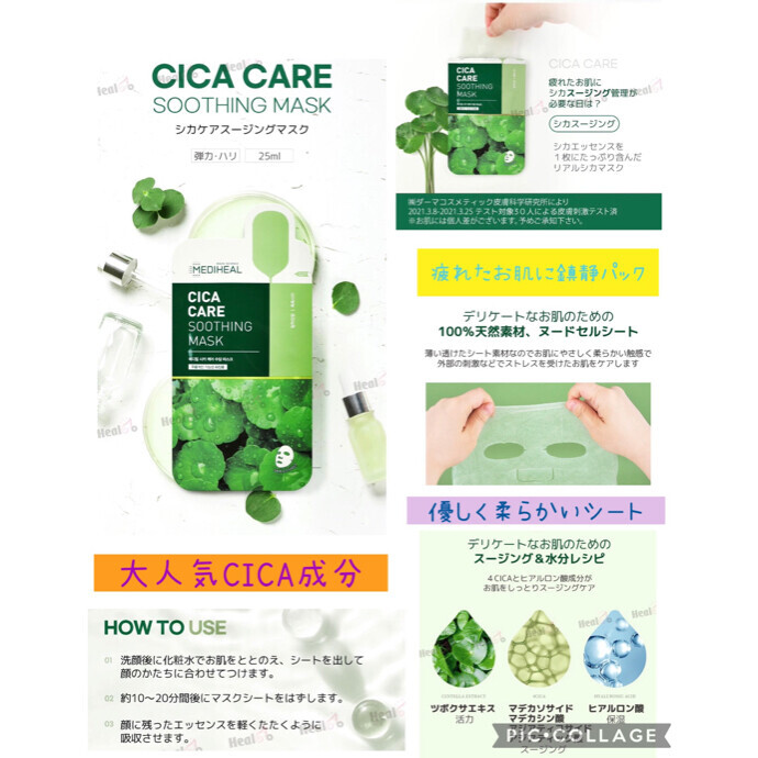 鎮静パック🍀