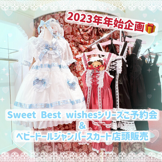 Sweet Best Wishes エンジ BABYジャンパースカート クリアランス販促品
