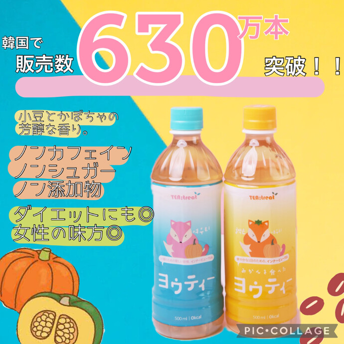お正月太りからのデトックス🦊！！