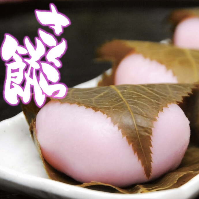 🌸桜餅🌸