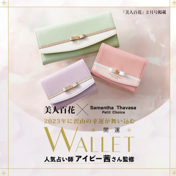 美人百花×アイビー茜さんコラボ🌟