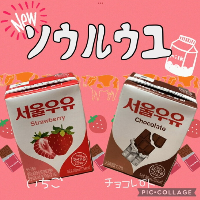 新入荷💓ソウルウユ