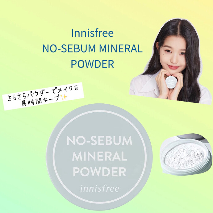 Innisfreeノーセバムミネラルパウダー🍀