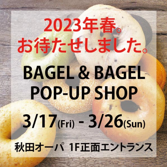 BAGEL&BAGEL POP-UP SHOP(ベーグル＆ベーグル　ポップアップショップ)