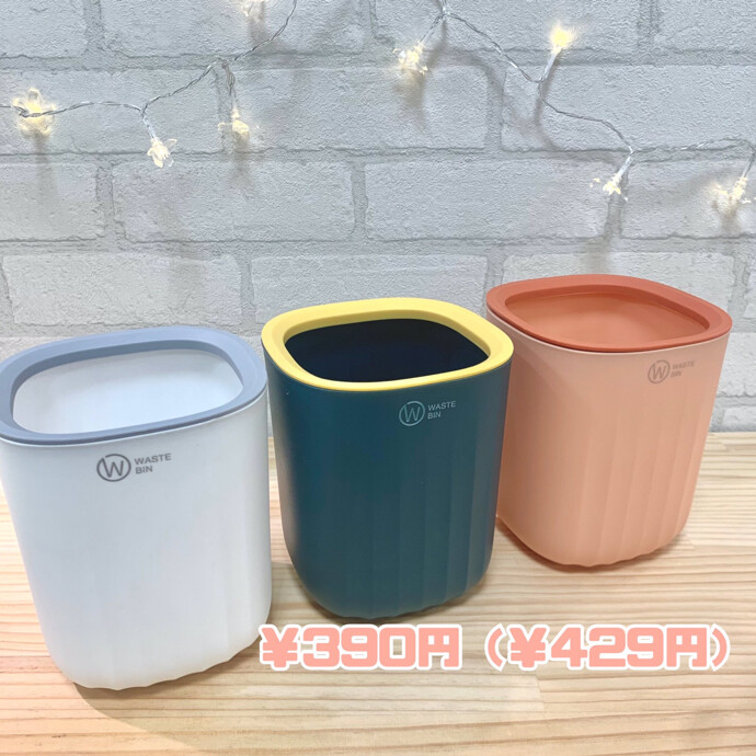 🗑ゴミ箱🗑