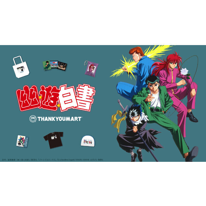 🎉『幽☆遊☆白書』とサンキューマートのコラボアイテムが新発売❗🎉