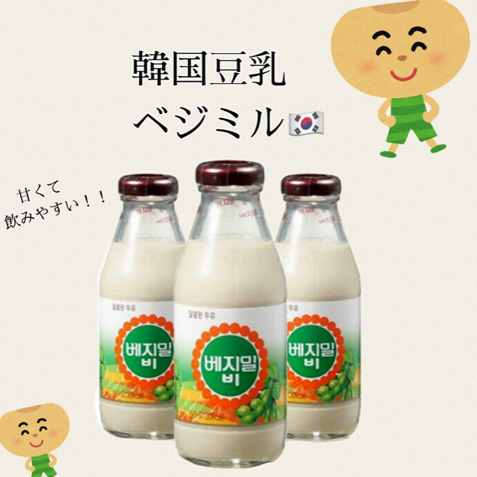 韓国豆乳ベジミルB🇰🇷♥