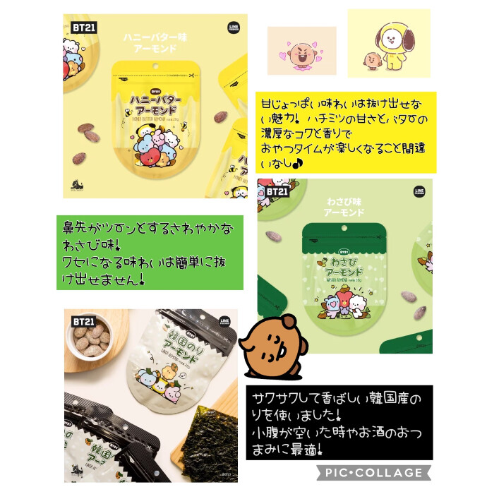 🐑🍪BT21 mininiのアーモンド🐰💜🐥⸒⸒