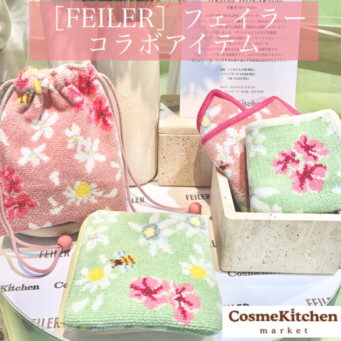 限定アイテム【FEILER 】コスメキッチンフローラルシリーズ -ショップ 