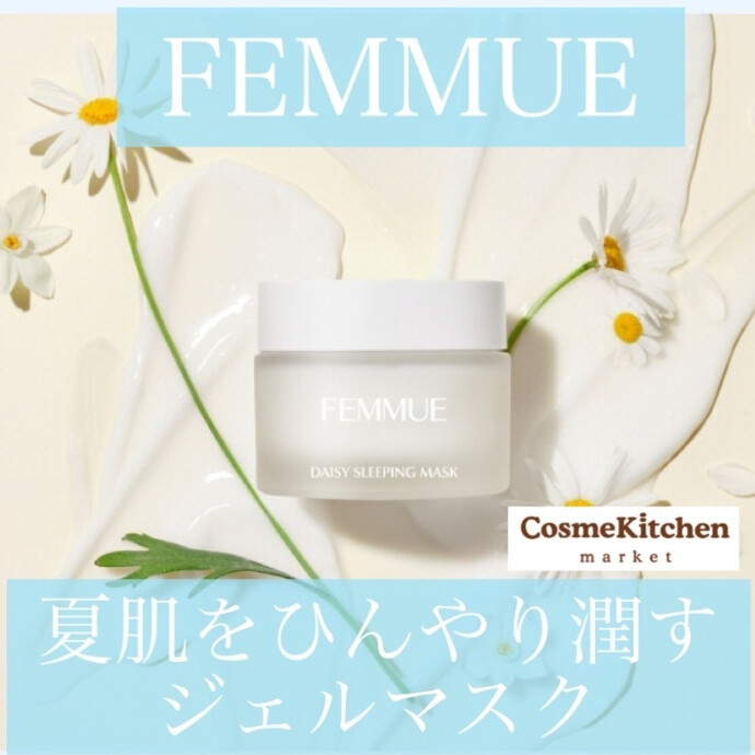 新商品発売中【FEMMUE】デイジーウォーター スリーピングマスク
