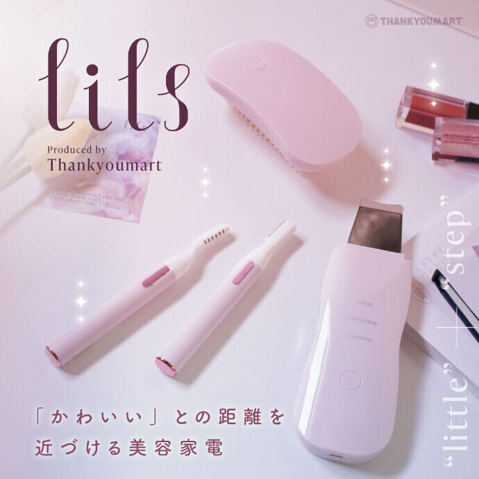 ✨🌈サンキューマートに新美容家電ブランド『lils』が誕生！🌈✨