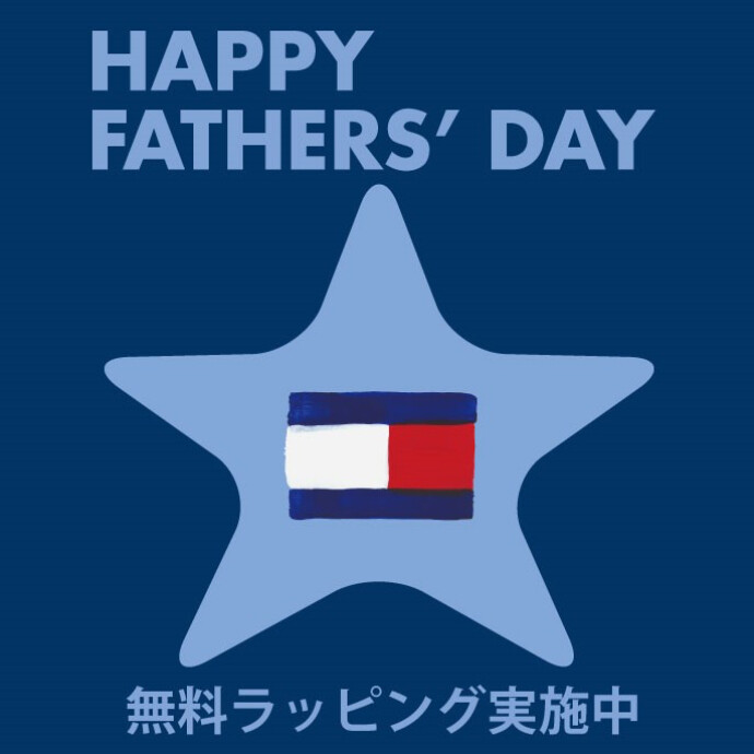 父の日無料ラッピング