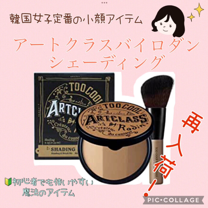 小顔になれちゃう✨魔法のアイテム