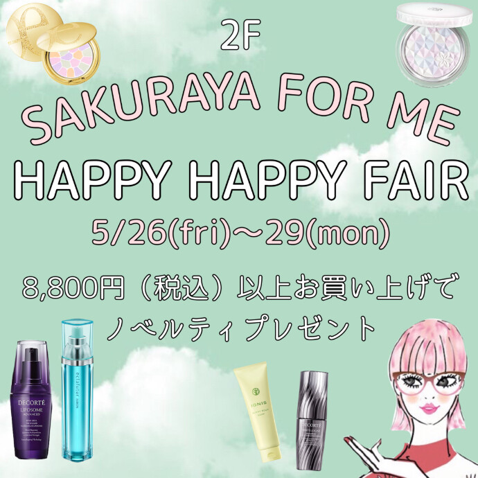 ⭐️⭐︎HAPPY HAPPY キャンペーン⭐︎⭐️