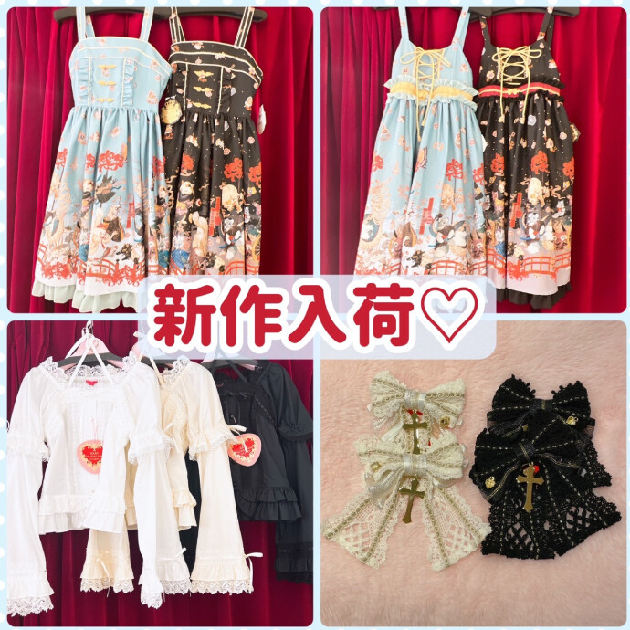 新作入荷❤