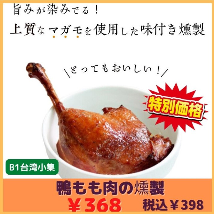 骨付きのモモ肉なので、食卓での存在感も抜群！ 温めて出すだけの時短調理で、あっという間にごちそうの完成です