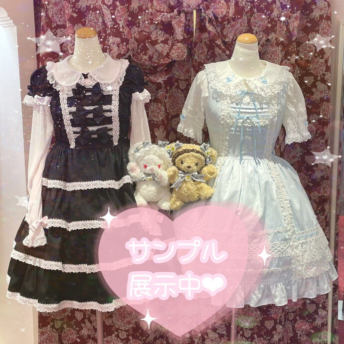 ♡サンプル展示中♡