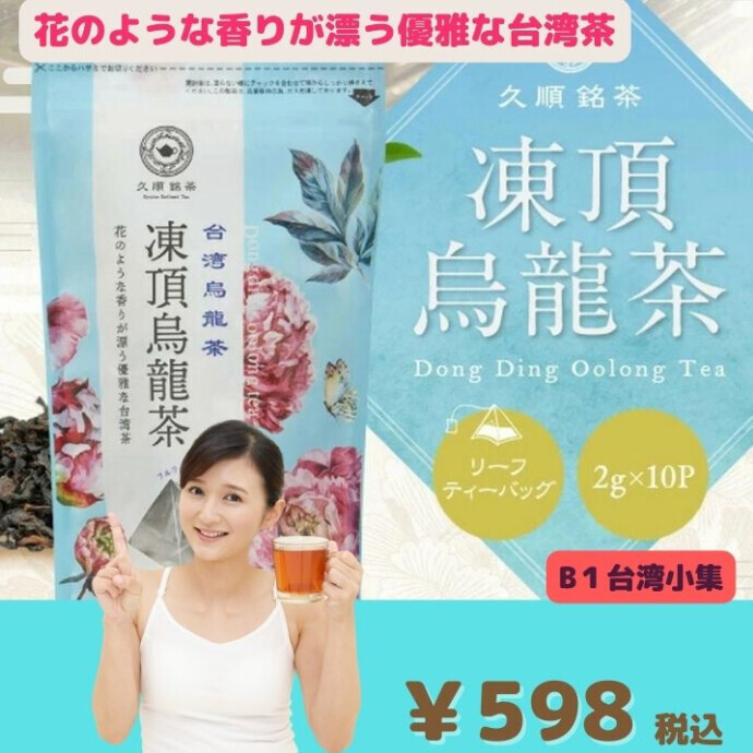 深い緑のツヤがあり 形がしっかり 丸まって崩れていないものが上質な茶葉 渋みが少ないため飲みやすく 甘みとコクを感じられる点が特徴です