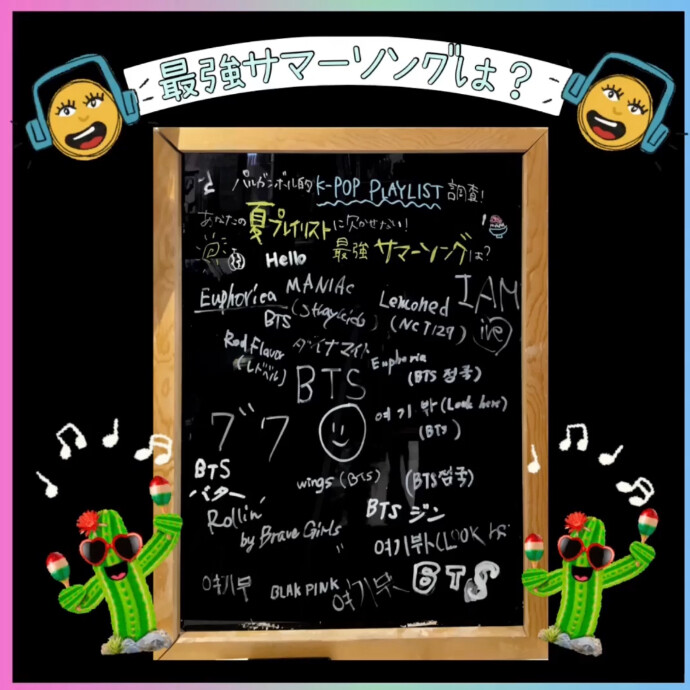 🌞🌴 パルガンボル的K-POP PLAYLIST調査🌞🌴