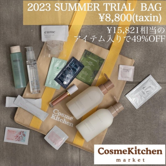 7/1〜発売【Cosme Kitchen】 2023CKサマートライアルバッグ