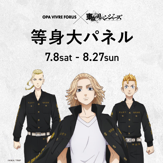 「東京リベンジャーズ等身大パネル」が登場！