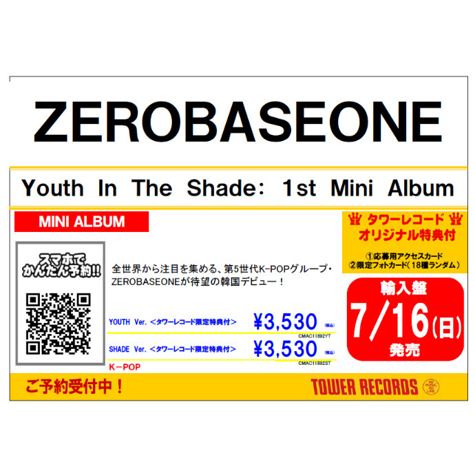 【ZEROBASEONE】The 1st Mini Album〈 YOUTH IN THE SHADE 〉予約受付中！