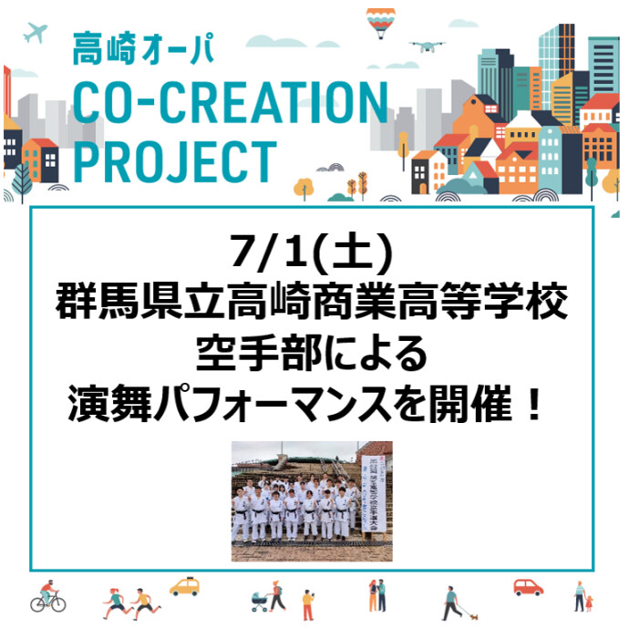 高崎オーパ