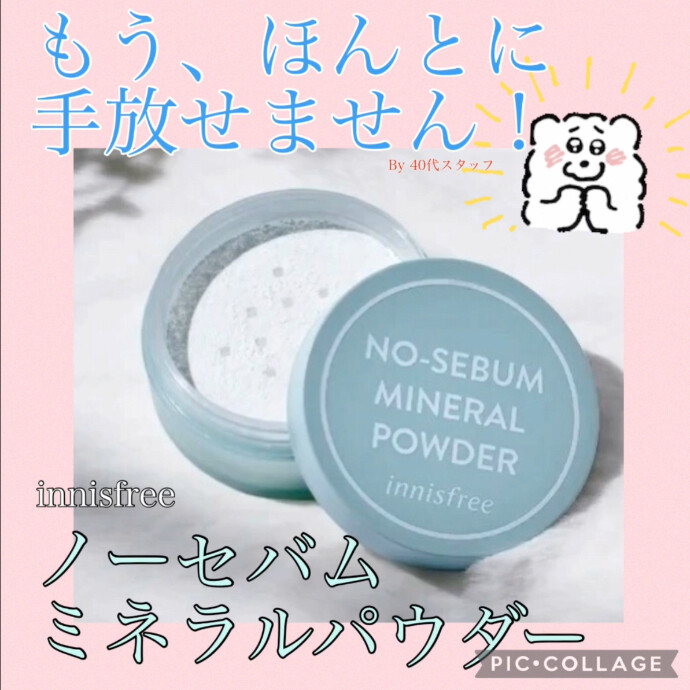 この時期のお助けアイテム！