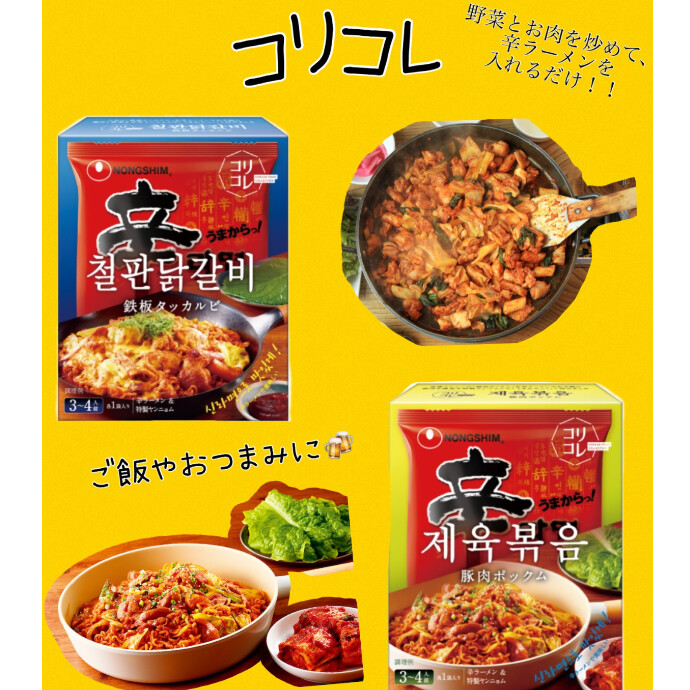 🍖フライパンひとつで本格韓国料理🇰🇷