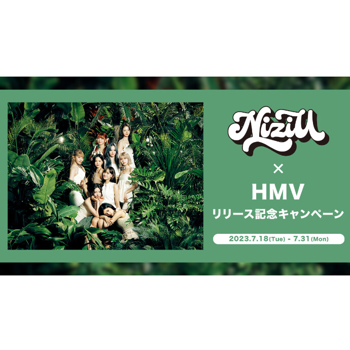 NiziU×HMV キャンペーン開催！