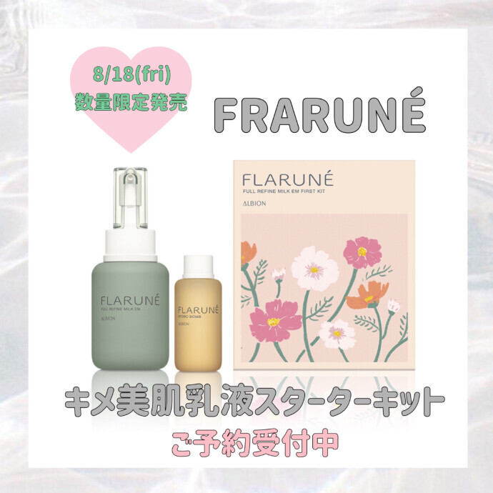 💛💚乳液スターターキット💚💛