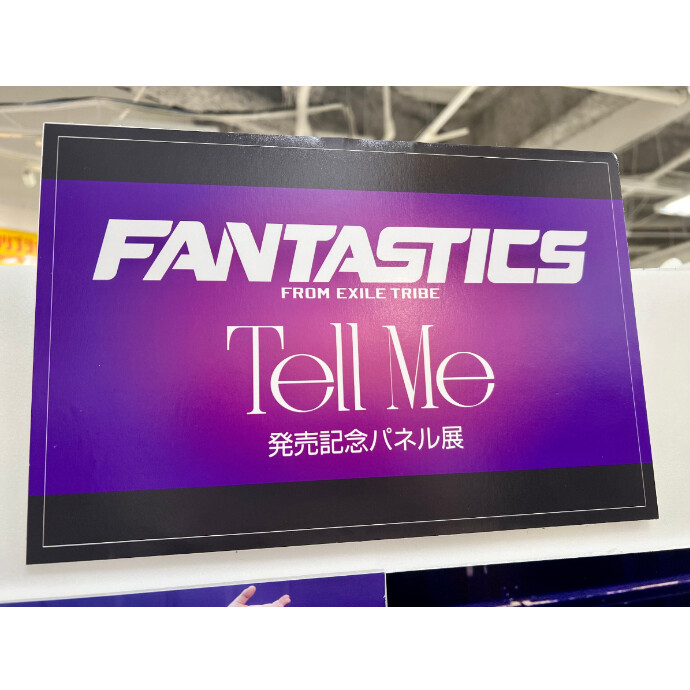 FANTASTICS/Tell Me 発売記念パネル展開催中!!!