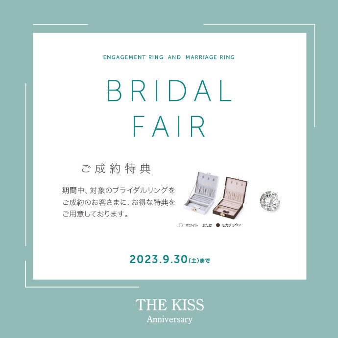 💍ブライダルフェアのお知らせ💍