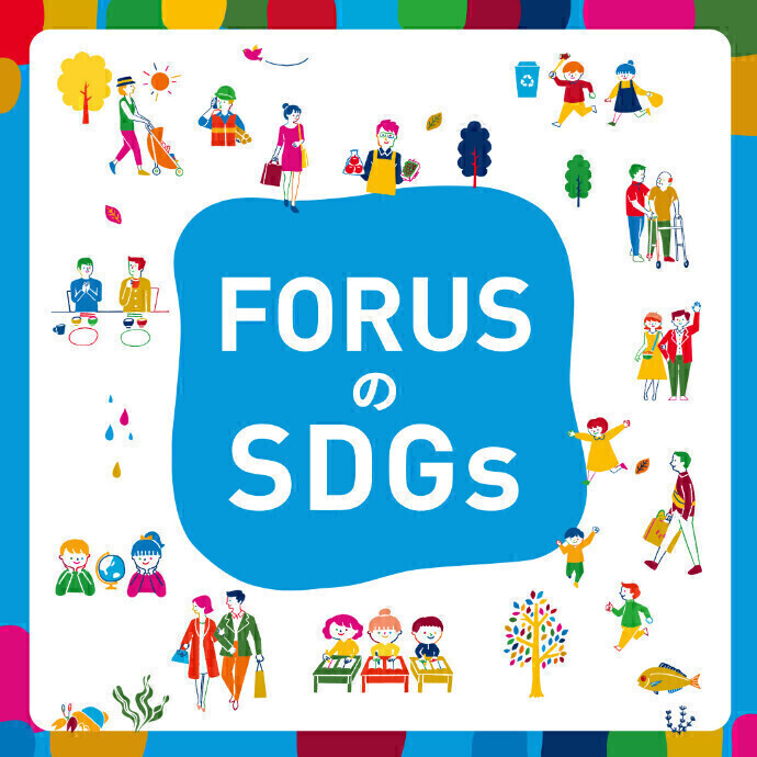 SDGsWEEK - KANAZAWA  FORUS - 9月20(土)～28日(日)開催！