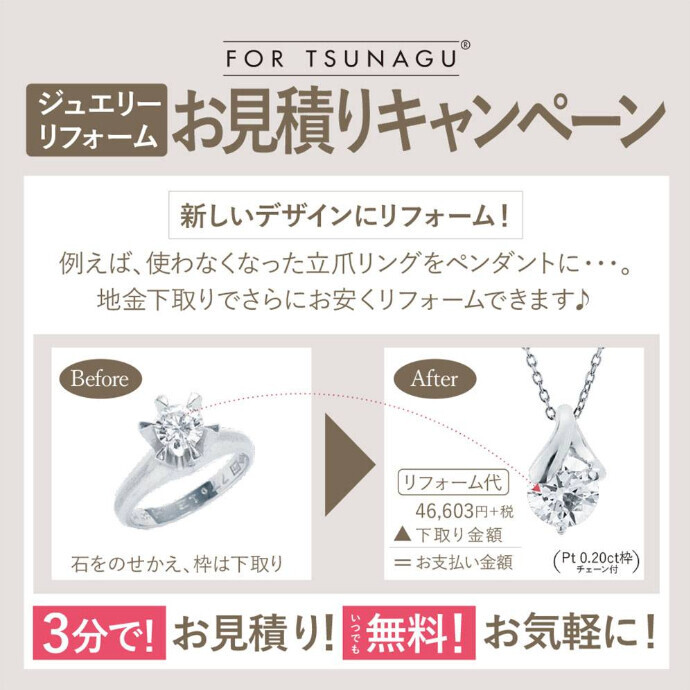 9月ジュエリーご相談会💍