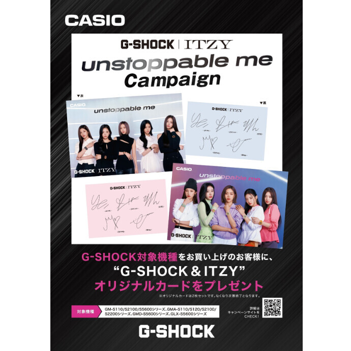 "G-SHOCK & ITZY"unstoppable me キャンペーン⌚✨
