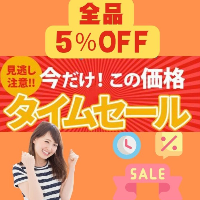朝のお得割引で、朝時間をとことん楽しむ♪12時まで５％OFF