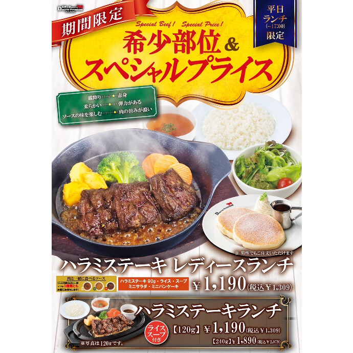 ■新ランチメニュー【レディースランチ】のお知らせ！！