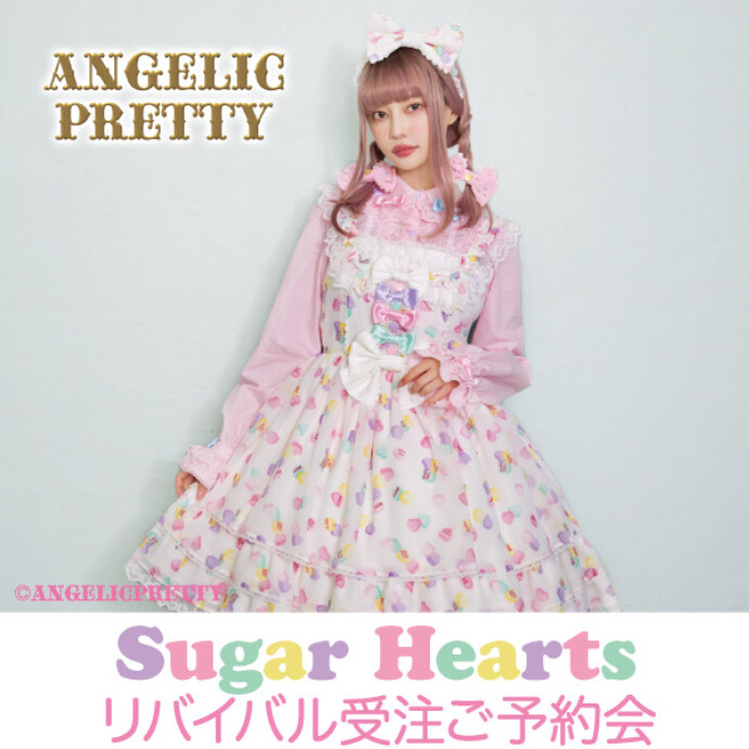 Angelic Pretty 2023 Winter Collection Look Book -ショップニュース