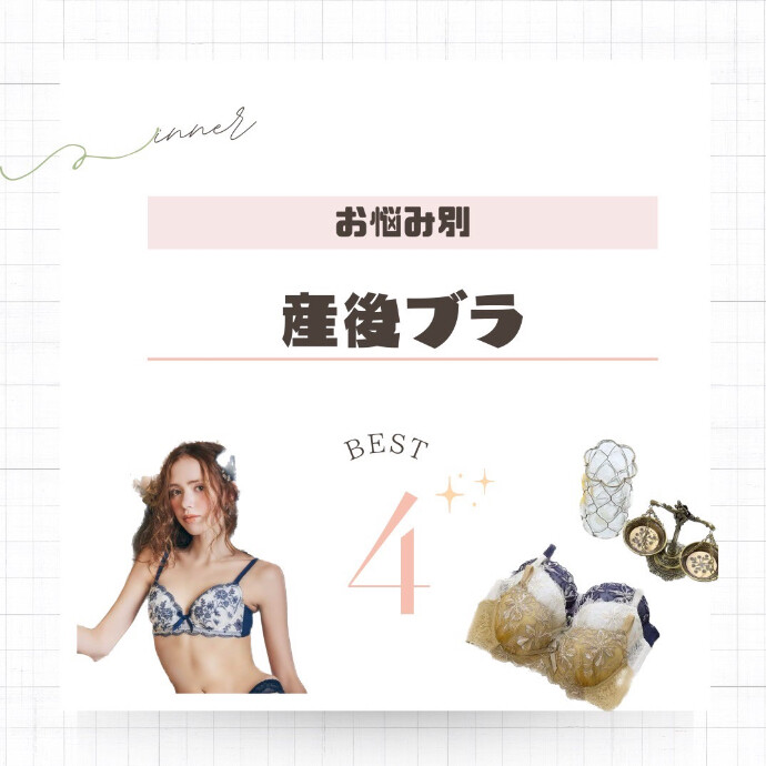 産後ブラ🐰