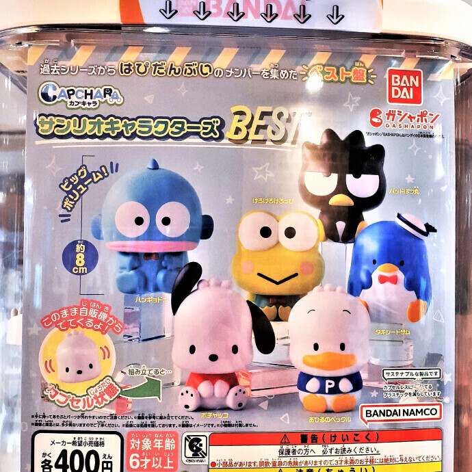 はぴだんぶいが、ガシャココに登場！入浴剤やシェードライトなどアイテムいろいろ