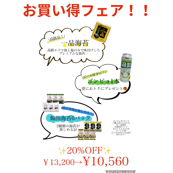 ★特別ご奉仕★すべて一本のみ✴︎目玉品【アソートストーン10mm珠ブレス】❤️