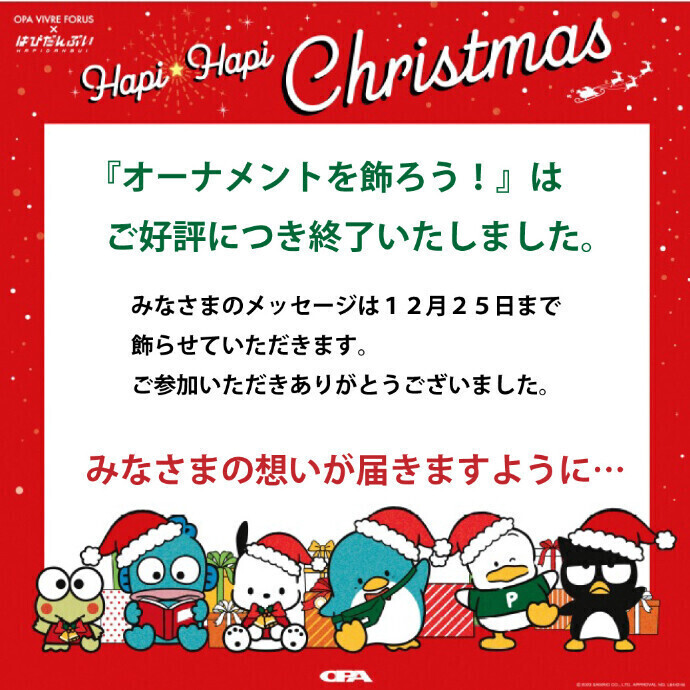 会員登録限定！電子マネーWAONのお支払いでいつでも基本のポイント2倍