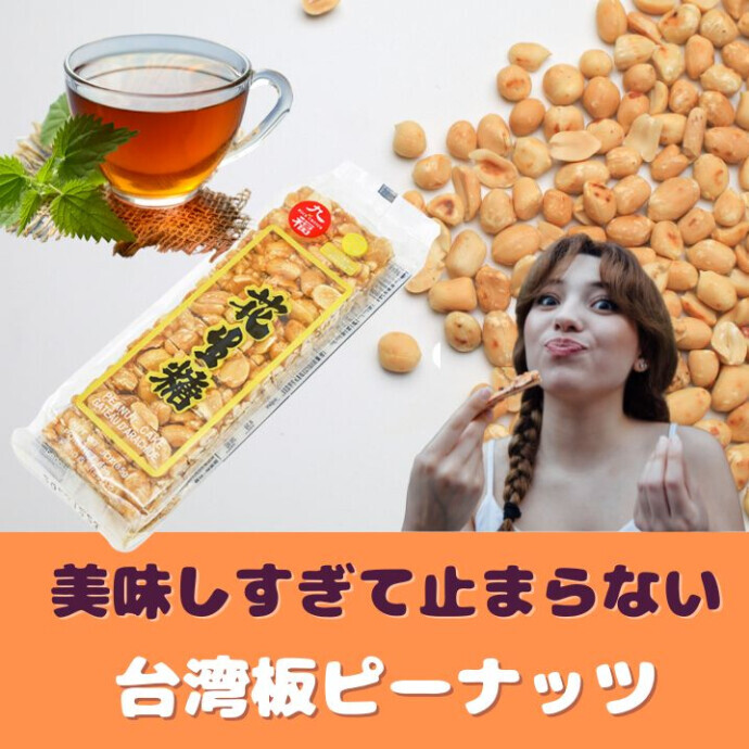 美味しすぎで、止まらない￥360（税込）