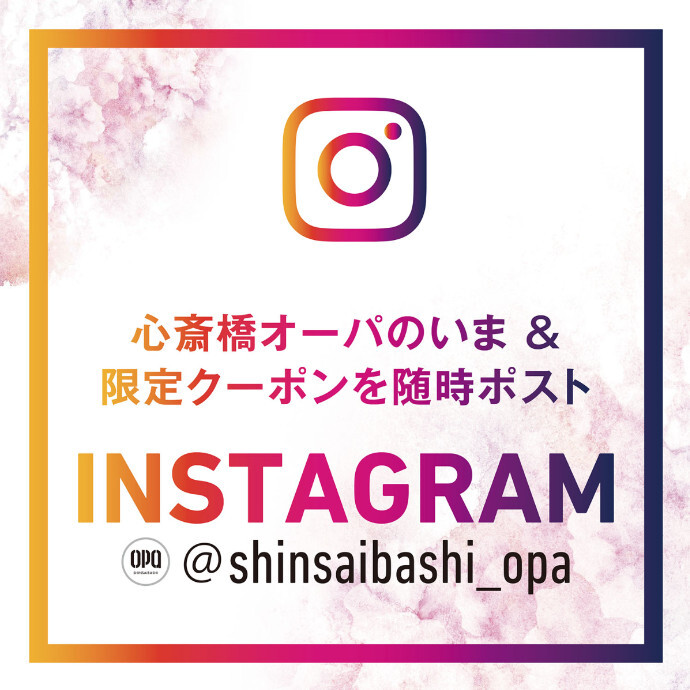 心斎橋オーパ公式Instagram