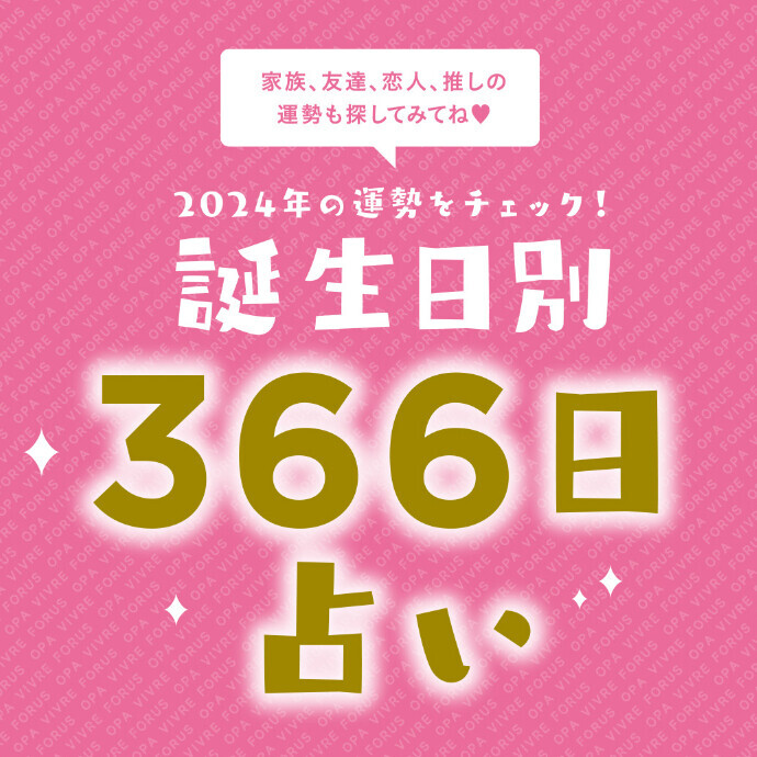 風水十二支運勢占い ３６６日毎月毎日の運勢 平成２０年版 卯 /永岡 ...