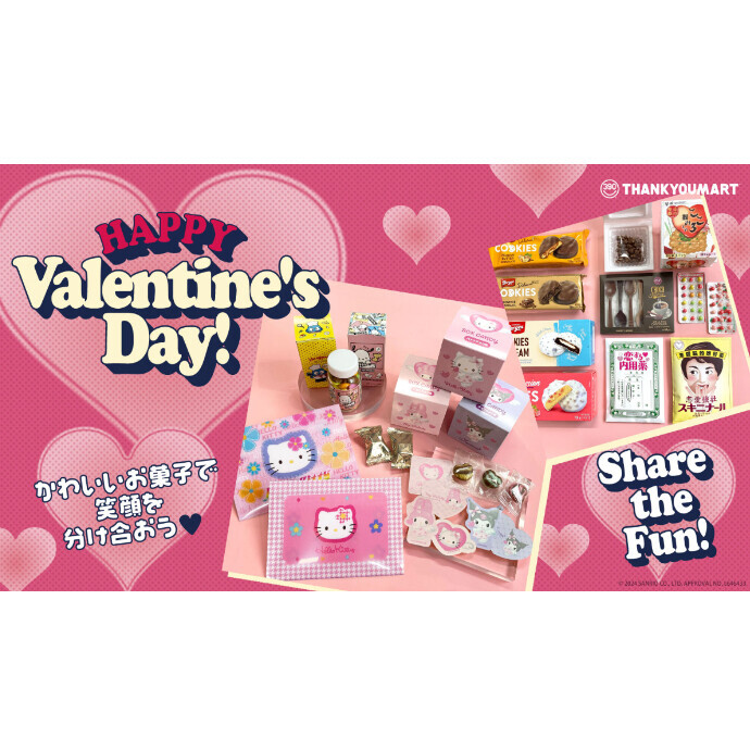 サンキューマートにバレンタインお菓子が大集合✨