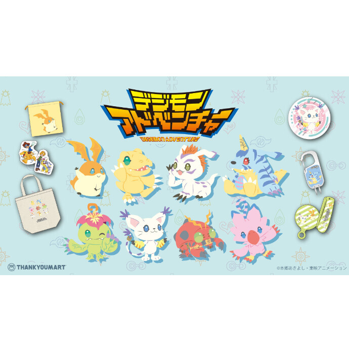 サンキューマートに「デジモンアドベンチャー」グッズが新登場❗❗❗